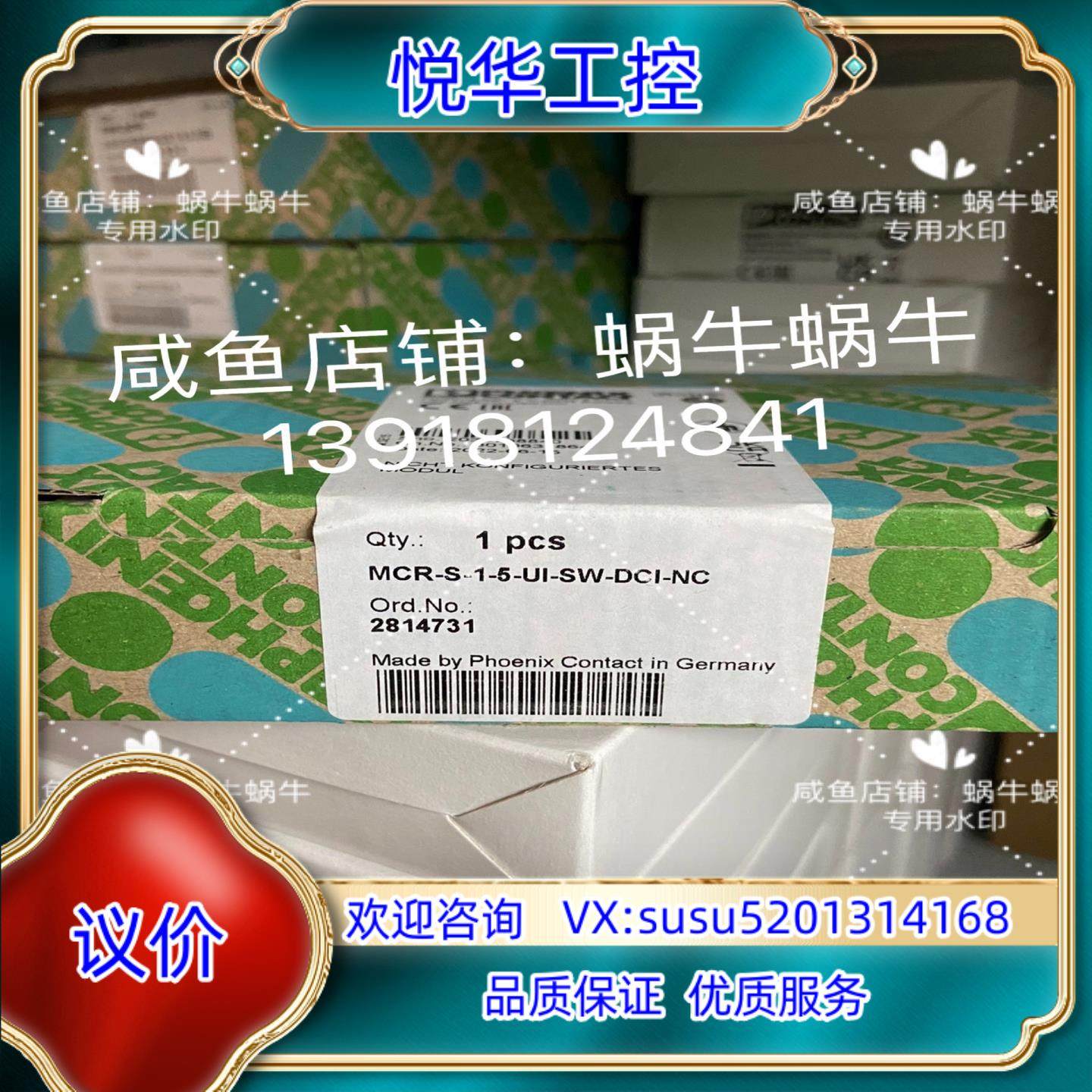 2814731  MCR-S-1-5-UI-SW-DCI-N议价,电子元器件市场,其它元器件,淘宝优惠券,粉丝福利购,淘宝优惠卷