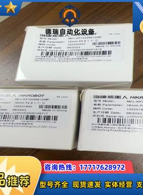 海康工业镜头KF 系列MVL-1628M-12MP 4个MV议价