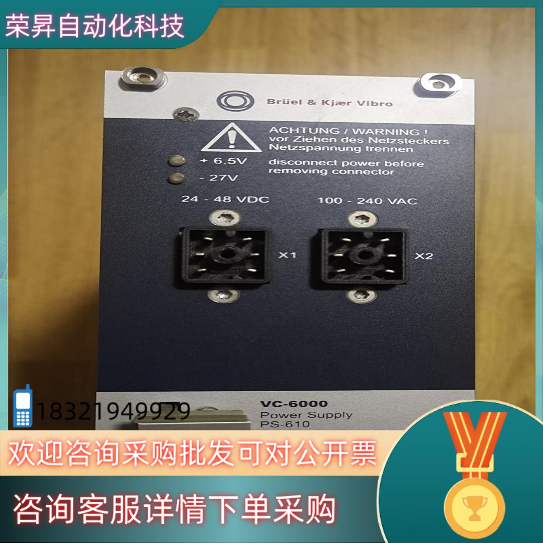 现货B&KVIBRO德国申克VC-6000电源模块PS-610