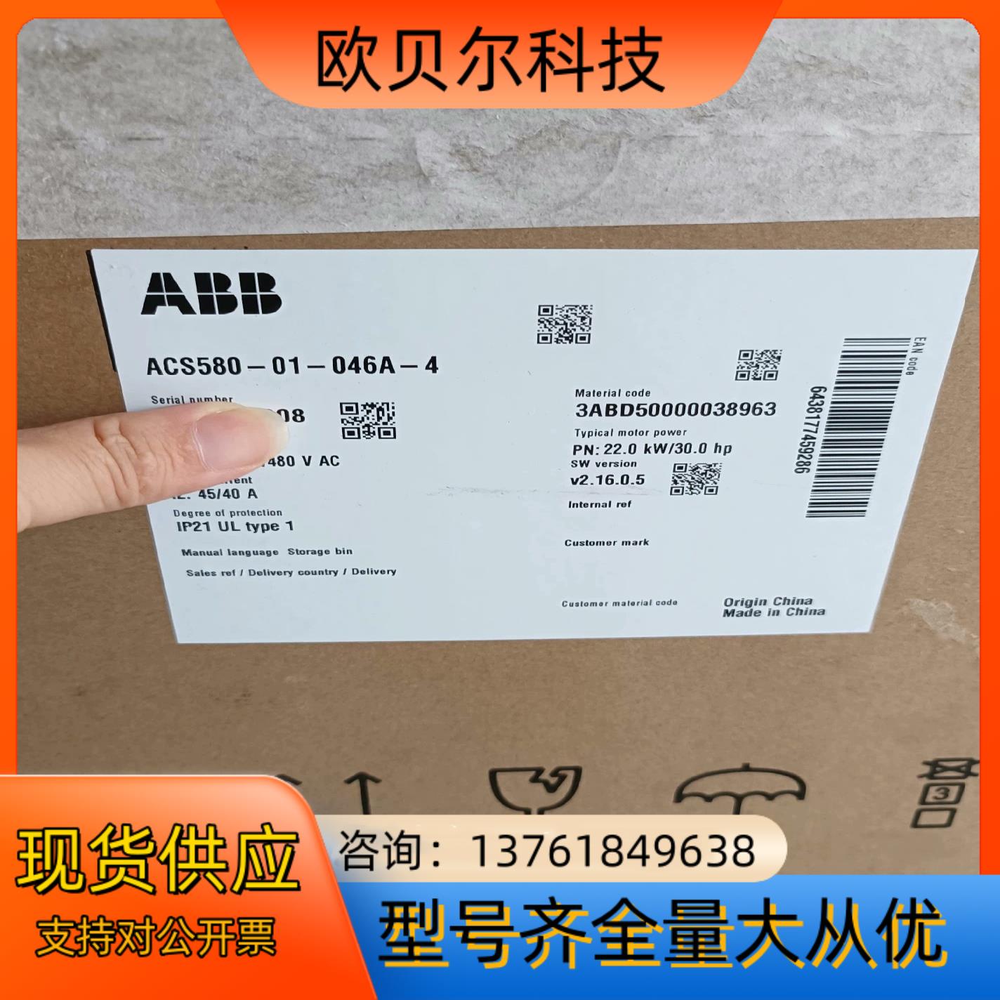 全新原装ABB变频器 ACS580-01-046A-4