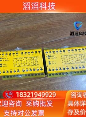 现货Pilz 774148 皮尔磁全新安全继电器 PZE 9 2