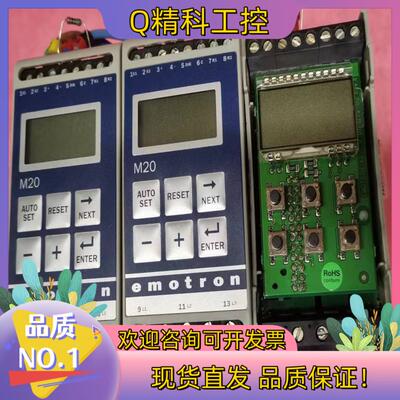 现货依尓通轴功率监视保护器（Emotron EL-FI M20）