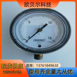 ASHCROFT/雅斯科压力表 0-15 in.H2O