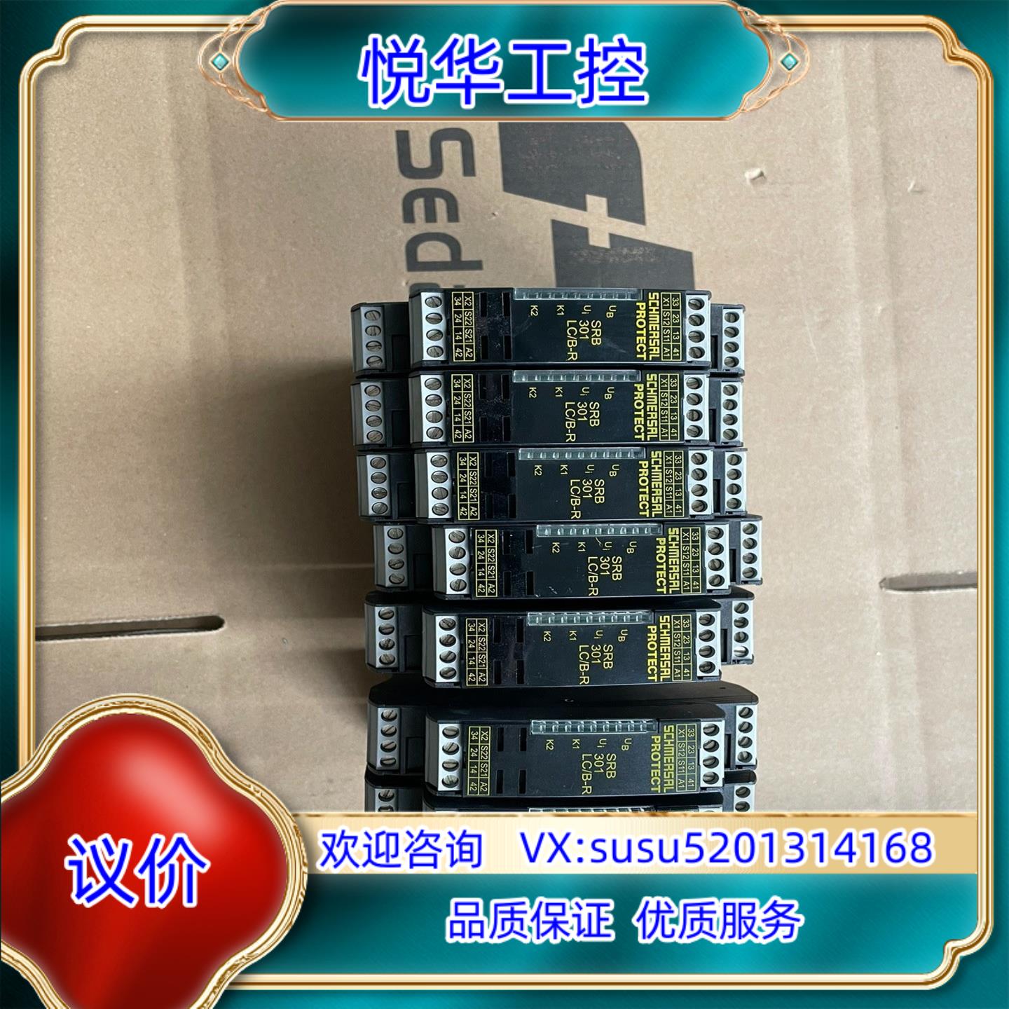 施迈赛安全继电器SRB301LCB-R 正品无装议价