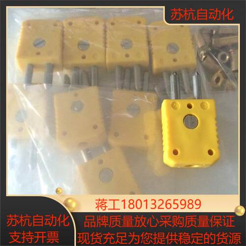 CSP01-K 原装RKC插头 现货实物拍 非实价，拍前议价