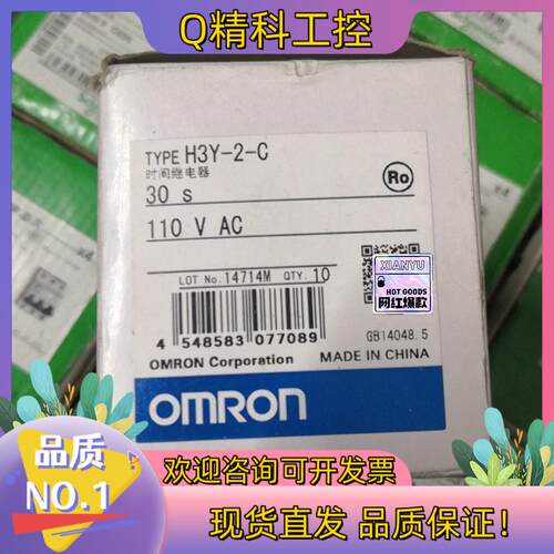 现货H3Y-2-C