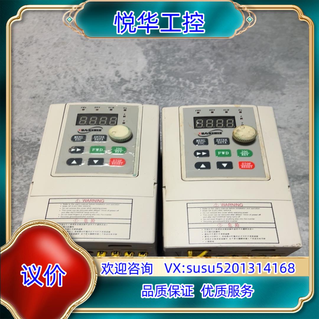 原装源信变频器YX2000-2S0007G，0.75KW/2议