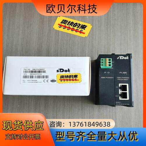 实点PN通讯模块XB6-PN2002ST