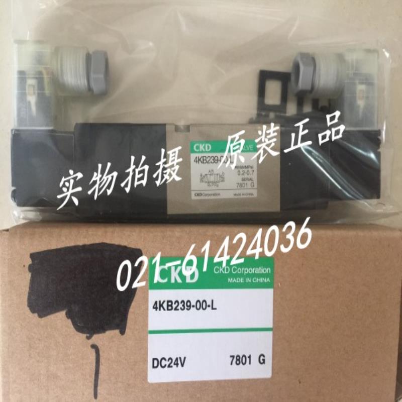 CKD电磁阀4KB239-00-L-DC24V，议价