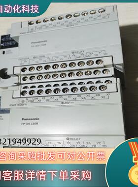 现货原装PLC FP-X0 L30R AFPX0L30R-F
