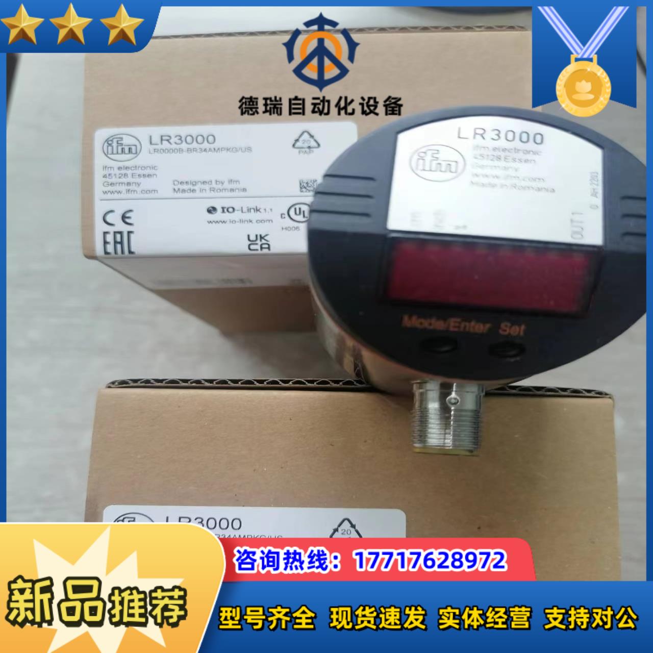 LK1022 LK1023 LK1024议价