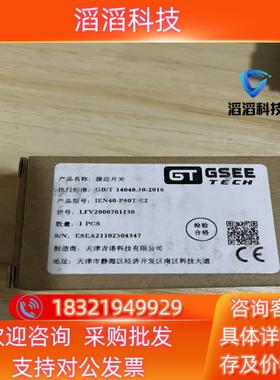 现货GAEE  吉诺接近开关