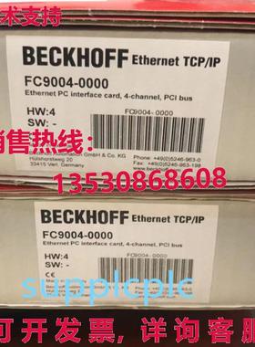 原装供应BECKHOFF FC9004-0000