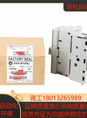 正品 1794-TB32 刚刚到货 欢迎咨询议价