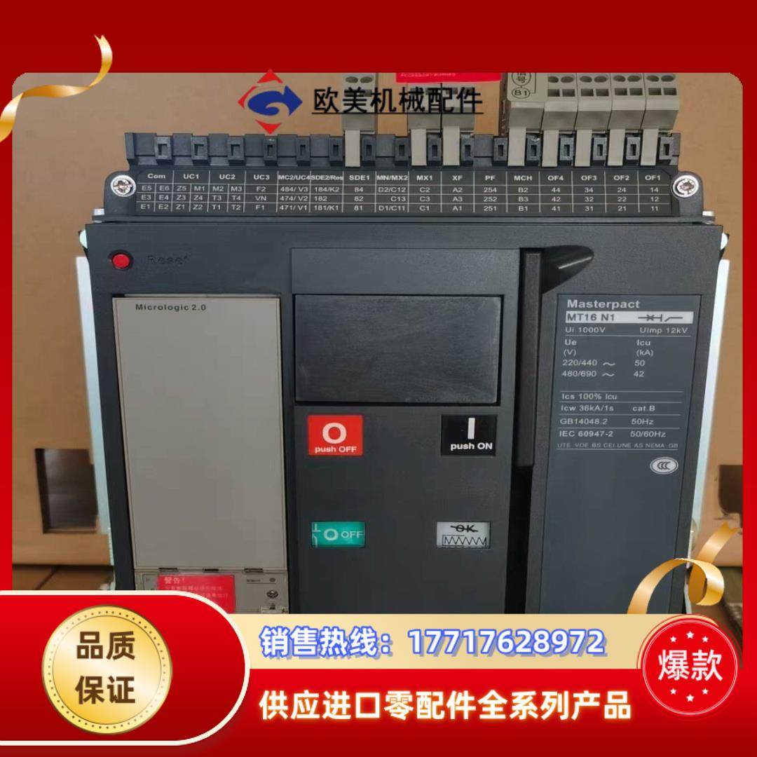 框架断路器议价