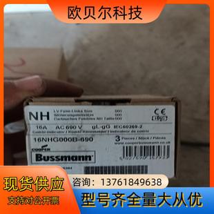 16a 8个 16nhg000b 690