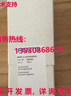 供应原装Festo MPPE-3-1/8-10-010-B 161162 比例阀