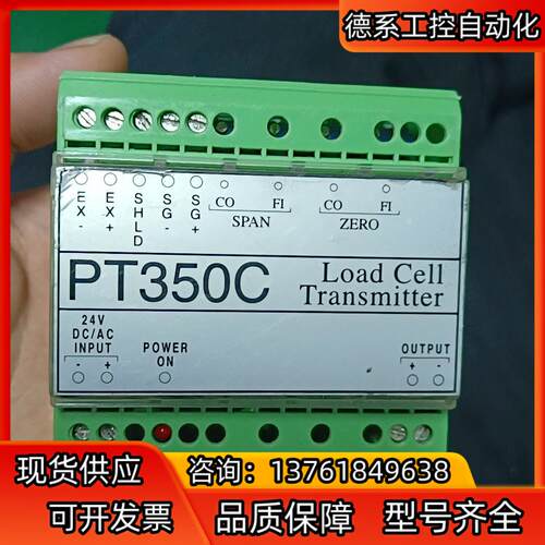 正品志美PT350C重量变送器4-20MA高精度变送器