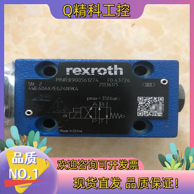 #电磁阀R900561274_4WE6D6X/EG24N9K