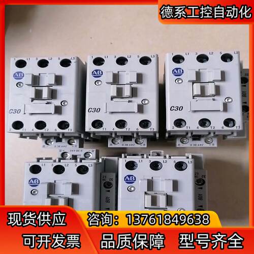 Allen-Bradley接触器 100-C30E*00