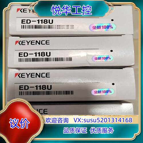 原装ED-118U基恩士机身 非护罩型 M18 NPN 全新原装议