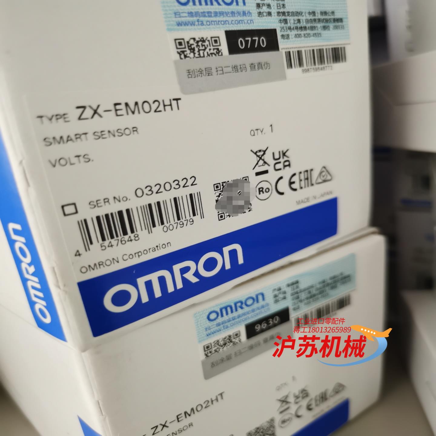 ZX-EM02HT 未税4600 含税5100