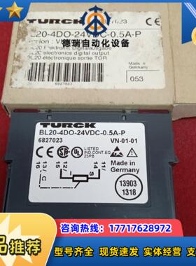 全新原装正品图尔克传感器BL20-4DO-24VDC-0.5议价