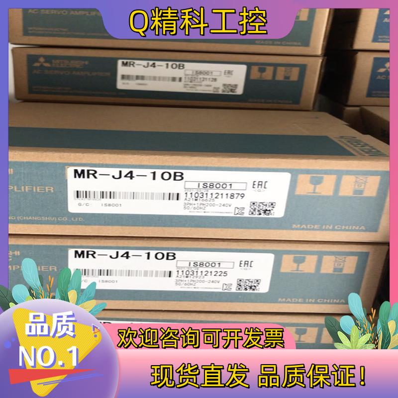 现货MR-J4-10B伺服驱动器 功率100WMR-J4