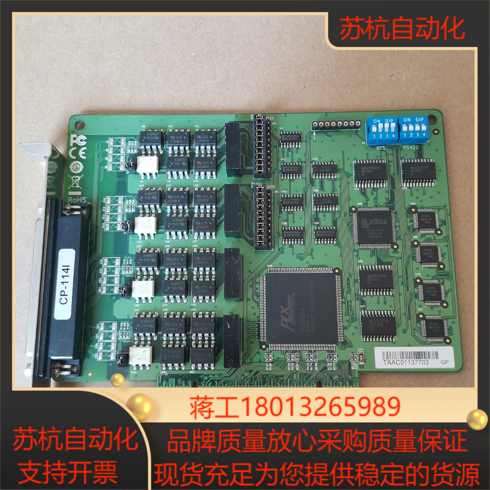 磨砂MOXA CP-114I 磨砂串口卡 卡成色新 实
