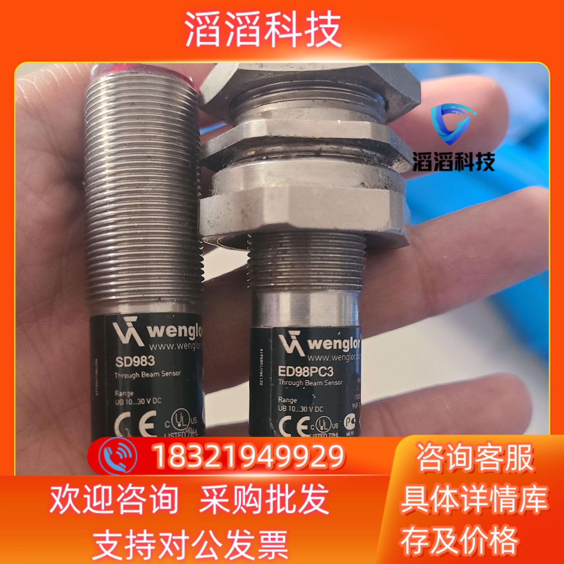 现货原装 wenglor 威格勒 SD983