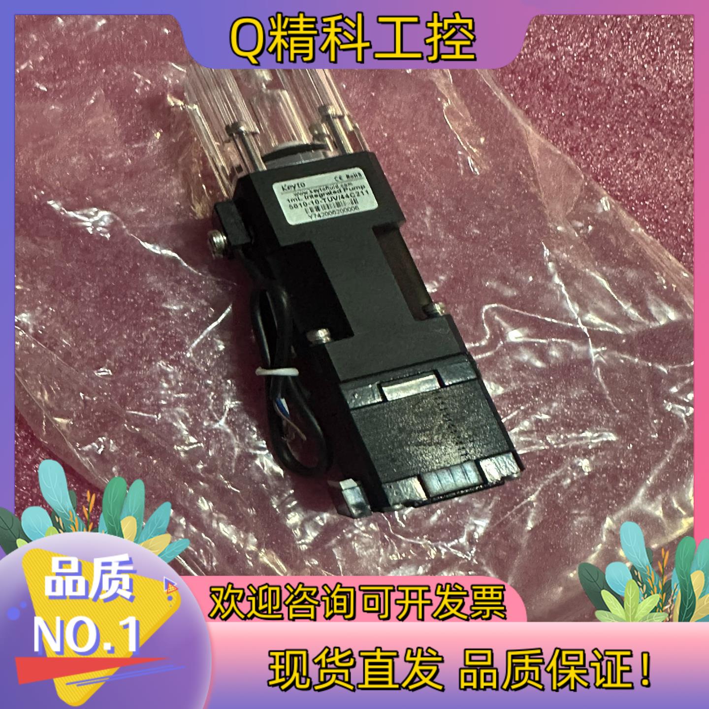 现货 KEYTO  取样泵.计量泵.泵