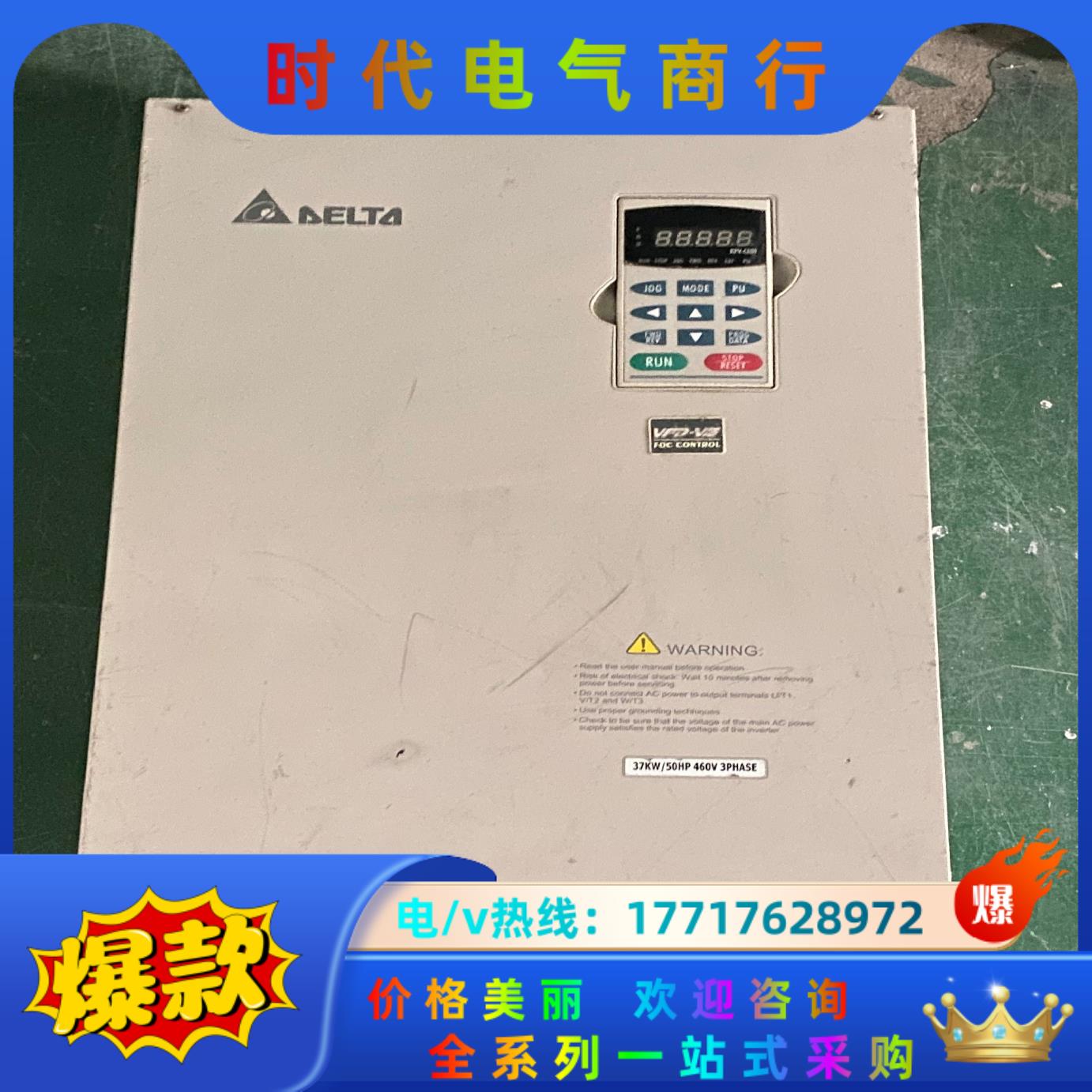 台达变频器  VFD-VE系列  VFD370V43A-2议价