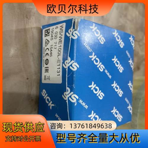 对射传感器WS/WE100L－E1311，6030717