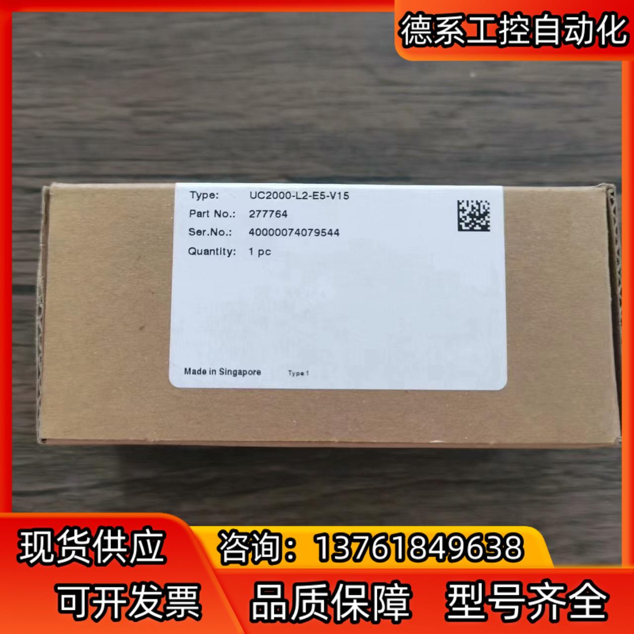 全新原装正品 倍加福 UC2000-L2-E5-V15 传感