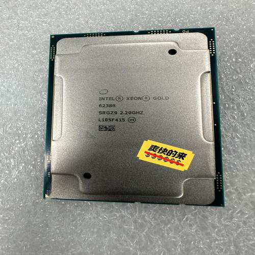 （设备配件）INTEL XEON GOLD 6238R至强服务器CPU，