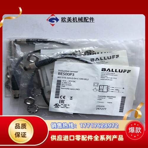 巴鲁夫/BALLUFF接近开关