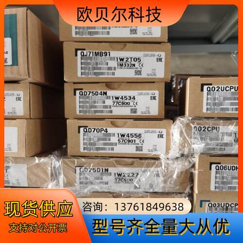 三菱QJ71MB91通讯模块