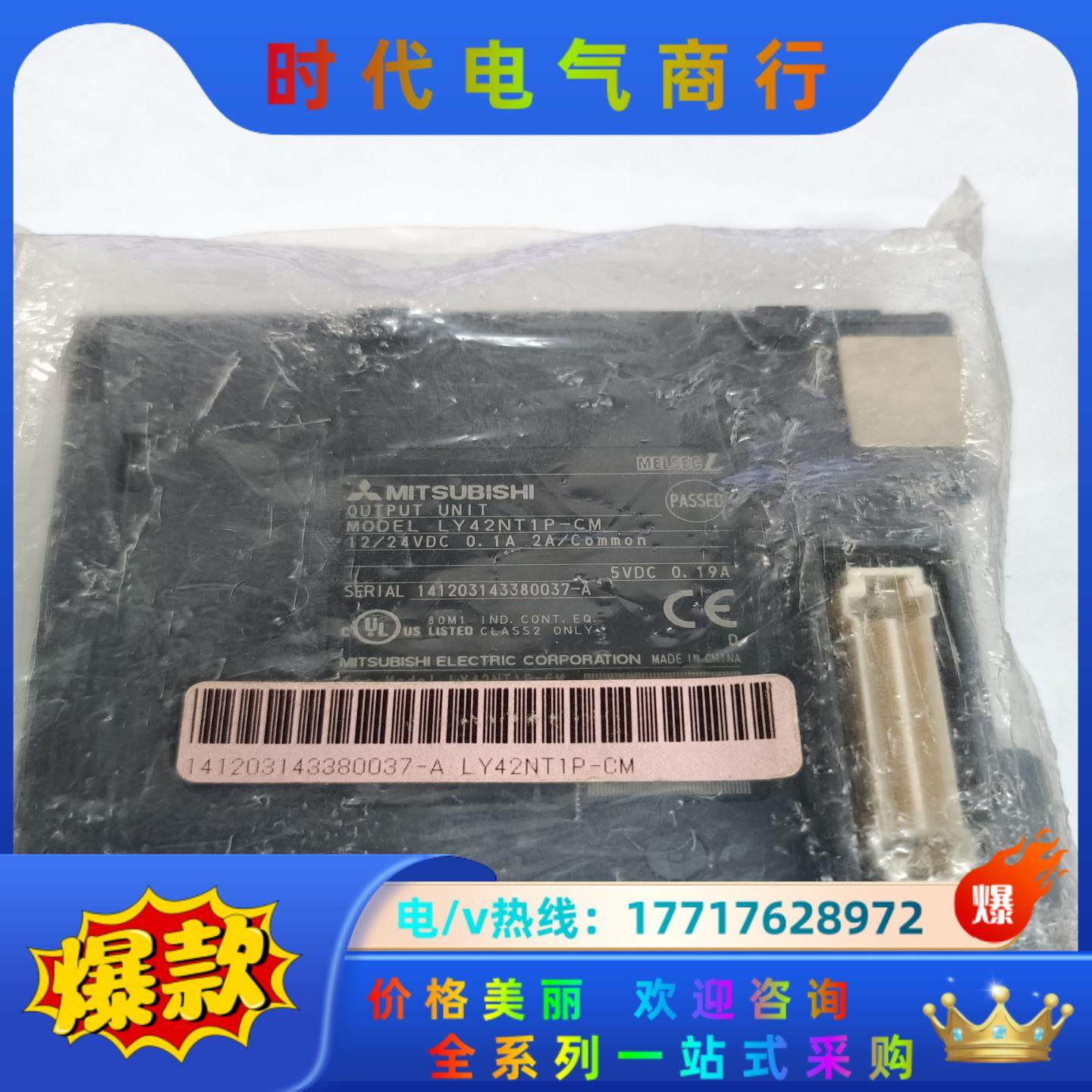 三菱PLC模块LY42NT1P-CM原装正品，东西是新的，袋议价,3C数码配件,隔离器/耦合器,淘宝优惠券,粉丝福利购,淘宝优惠卷