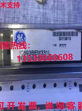 原装供应IC693BEM331 IC693BEM331L