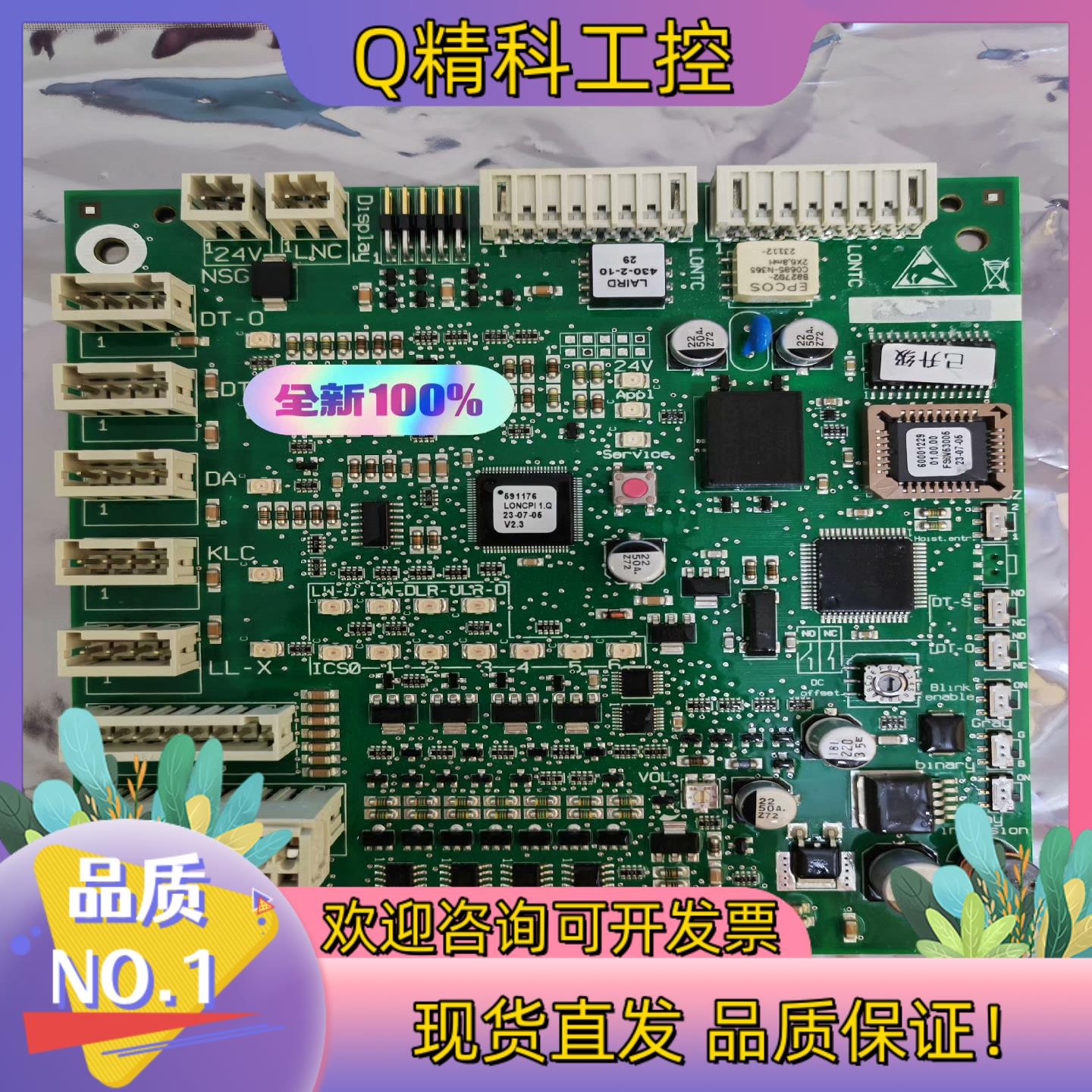 现货迅达轿厢通讯板594396 591572原厂全新秒发