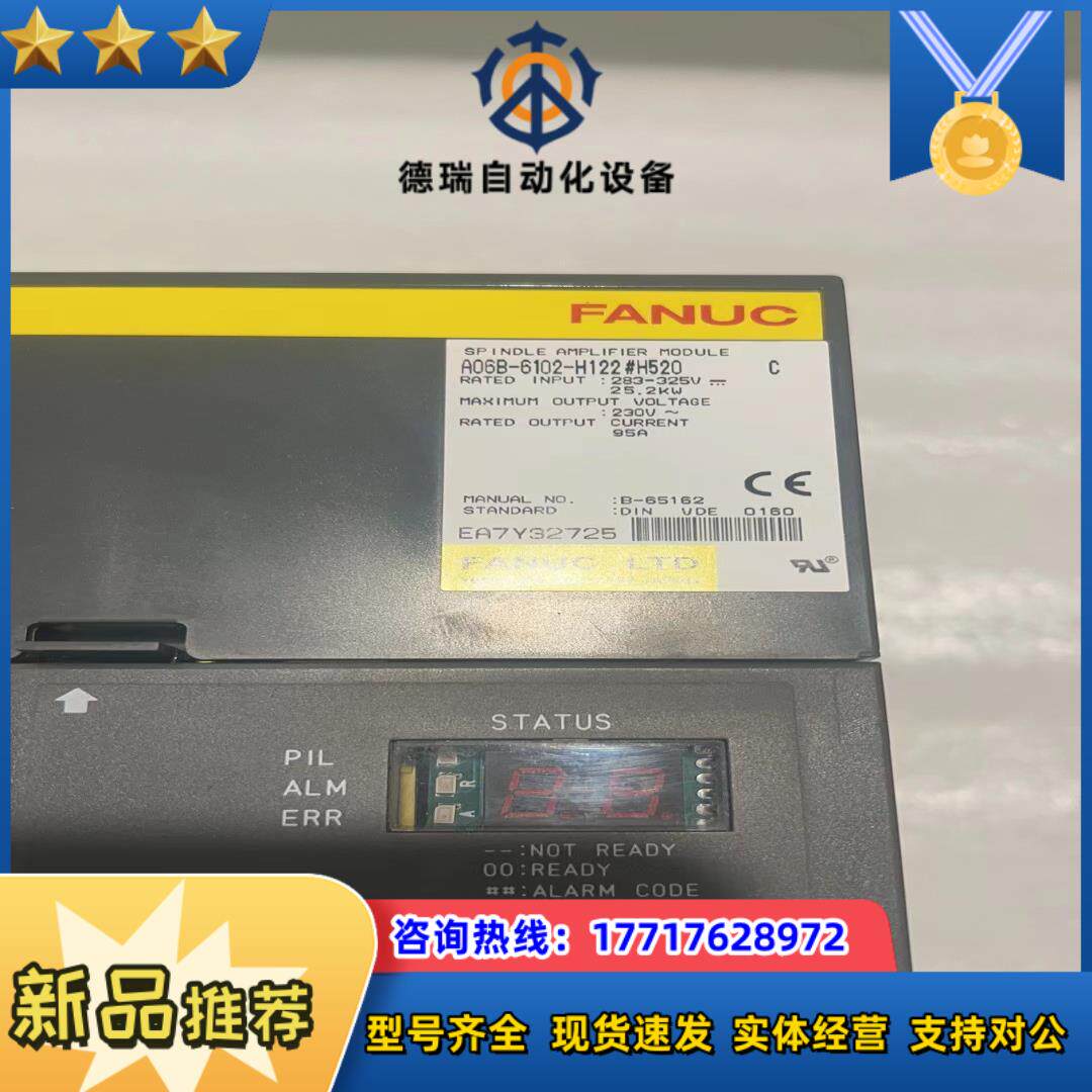 发那科驱动器A06B-6102-H122#H520*1，九成议价