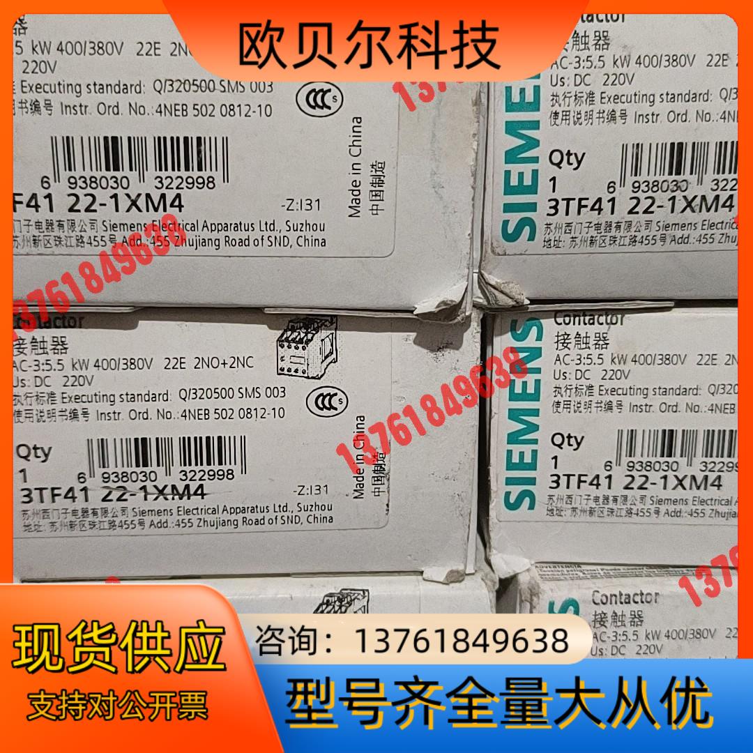 西门子接触器 3TF4122－1XM4  DC220v