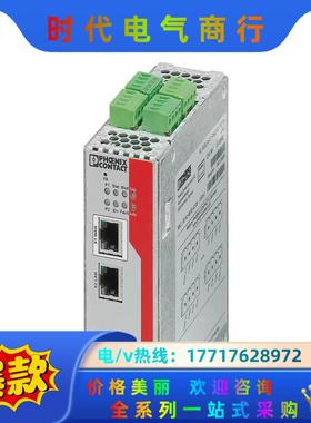 菲尼克斯交换机 2700642 FL MGUARD RS20议价