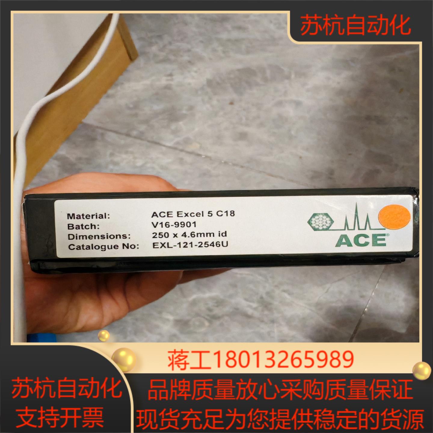 菲罗门ACE色谱柱5um*250 x 46mm 全新