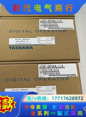 全新JUSP-OP05A-1-E 安川手操器 示教器 控制面议价