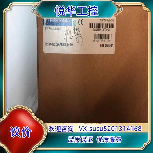 原装MS30-1602SAAPHC09.0.00 赫斯曼工业交换议价
