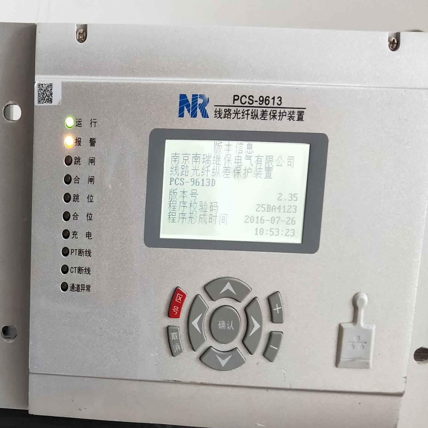 PCS-9626D/9611D/9621D南瑞继保PCS-9