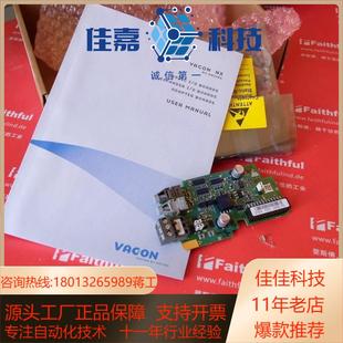 伟肯全新变频器用光纤模块 OPTD OPT Vacon