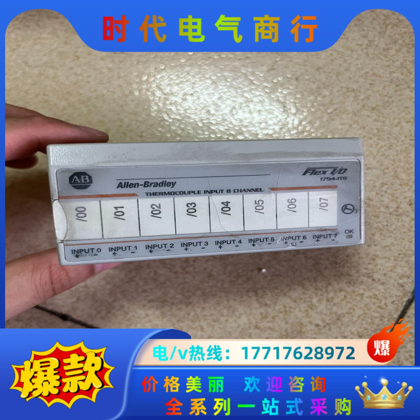 罗克韦尔1794-IT8功能正常，实物实拍。议价
