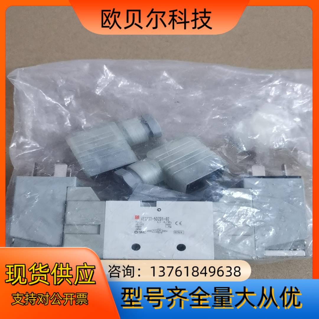 SMC电磁阀VF3233-5DZD1-02